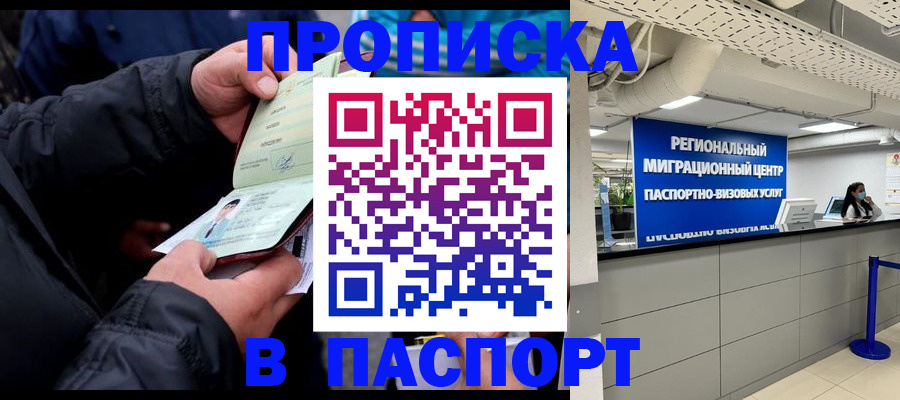 найти адрес прописки в Астрахани