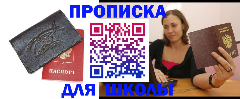 найти адрес прописки в Астрахани